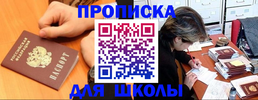 временная регистрация для всех в Зеленогорске