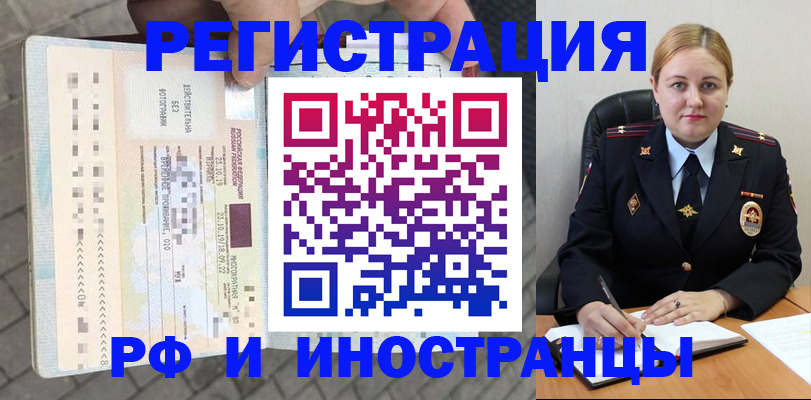 прописка для военкомата в Зеленогорске