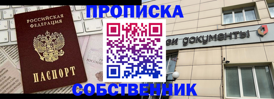временная регистрация законно в Зеленогорске