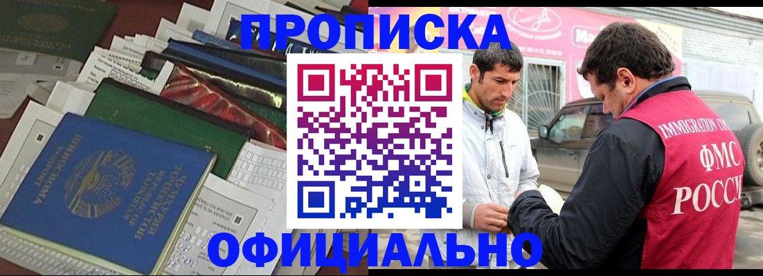 прописка для школы в Зеленогорске