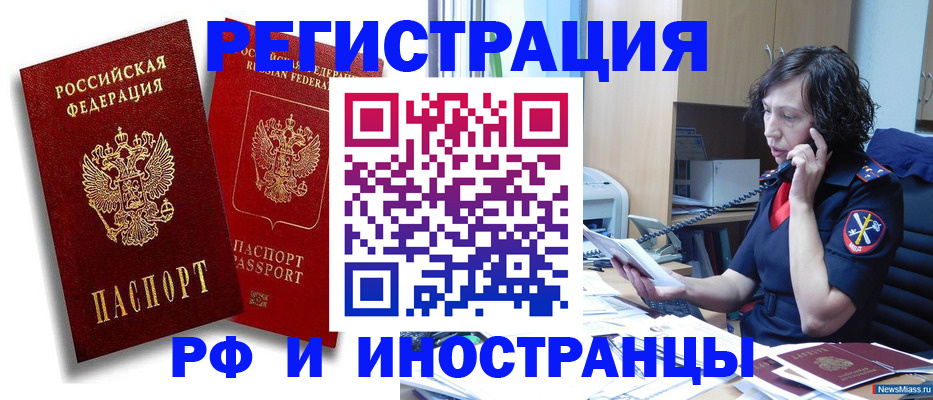 временная регистрация адрес в Зеленогорске